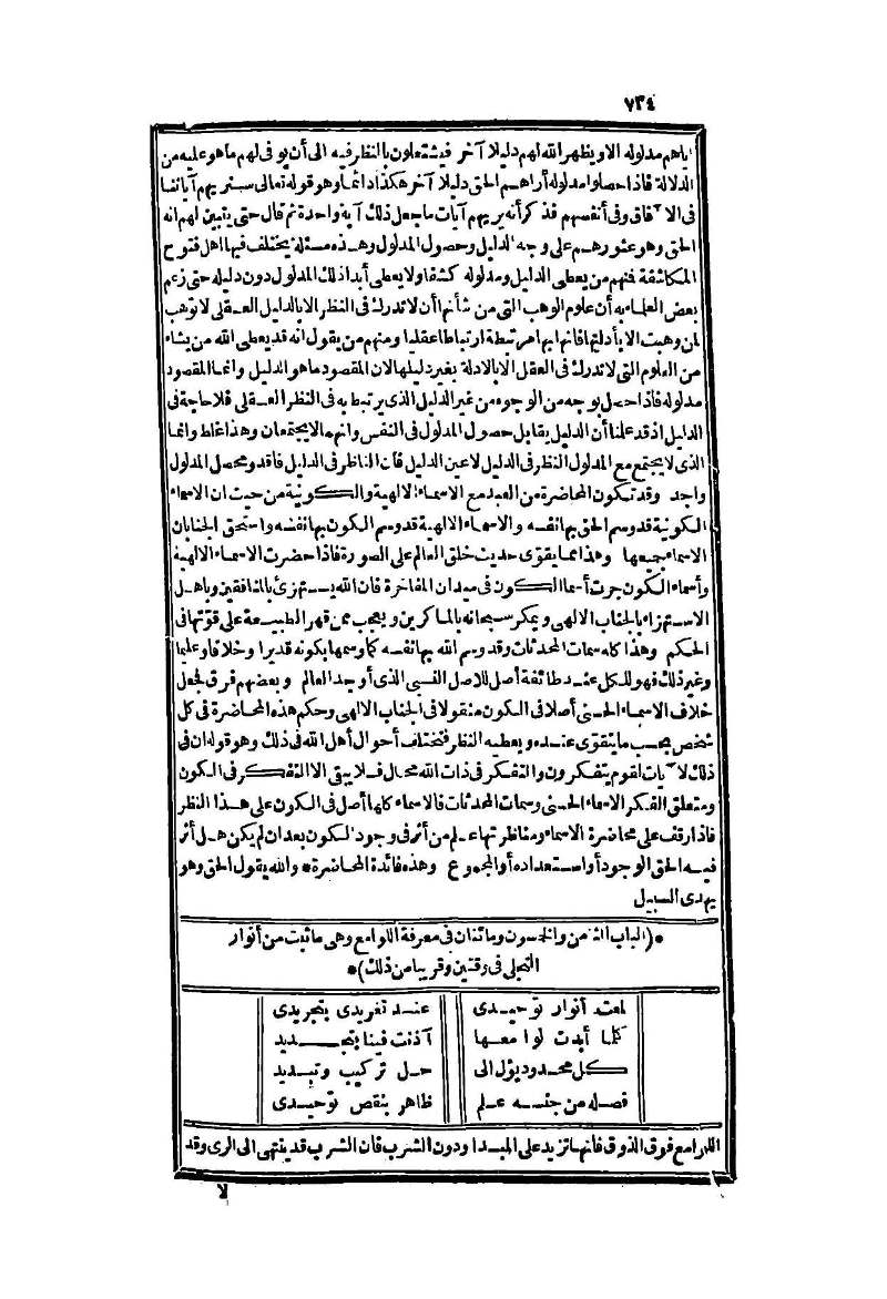 futmak.com - Page 734 - from part Two of the second Boulaq edition